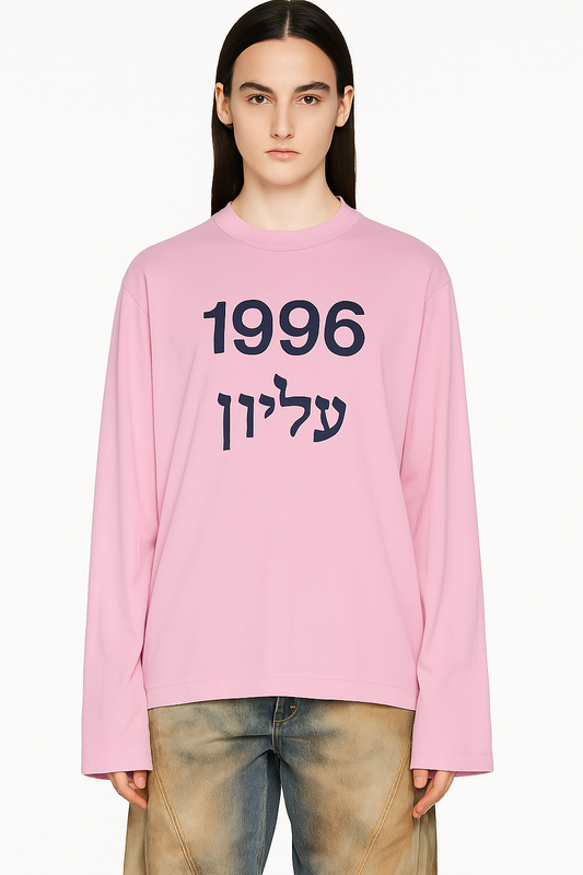 עֶלְיוֹן 1996